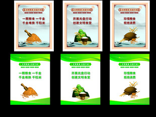 文明餐桌 光盘行动
