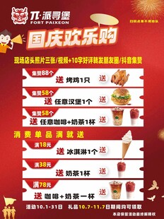 国庆欢乐购 国庆海服
