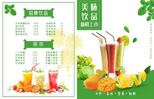 抹茶奶茶