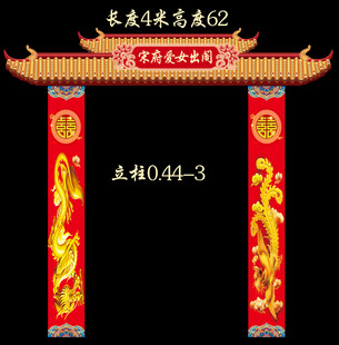 婚礼门楼  婚礼拱门