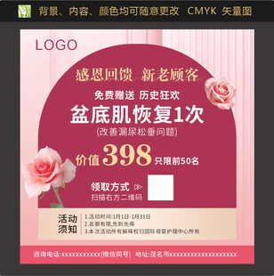 盆底肌