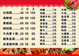 菜谱
