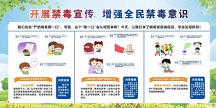 禁毒宣传