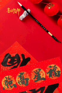 新春