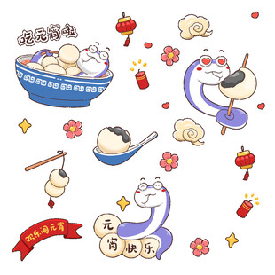 元宵节贴纸