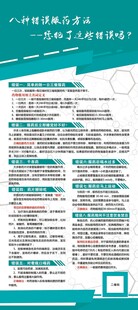 医院展架展板灯箱