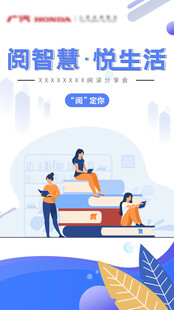 读书海报