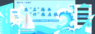 下一站未来 青年成长营