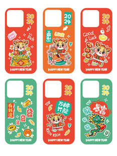 喜庆龙年新年手机壳素材