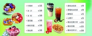 饮品价格牌