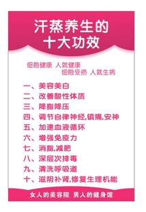 汗蒸十大功效
