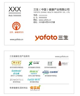 三生名片