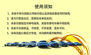 售后券