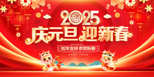 新年2025春节画面