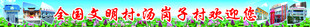 牌楼喷绘广告