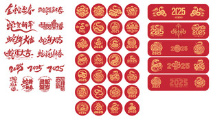蛇年矢量素材