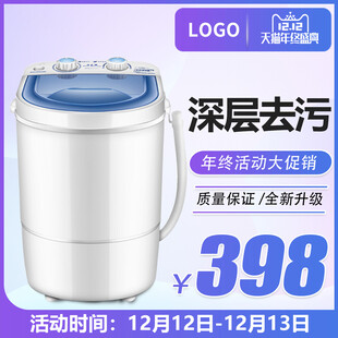 洗衣机主图