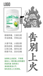 上火海报