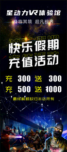 VR 海报
