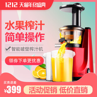 榨汁机主图