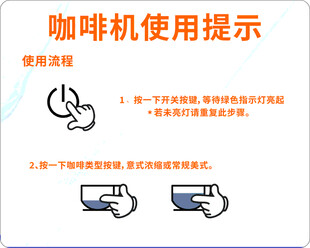 咖啡机使用提示
