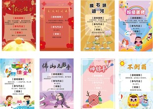 游戏海报