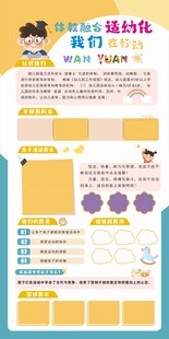 学校展架
