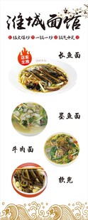 面馆灯箱展架海报