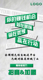 招商 加盟  