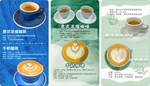 咖啡出品卡