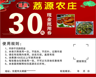 现金券