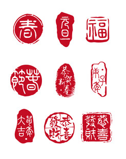 古典红色印章矢量元素