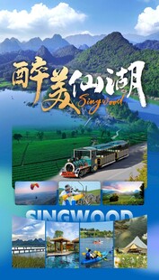 旅游公司海报