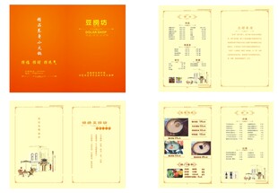 豆捞坊菜谱 酒水
