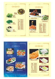 豆捞坊菜单 刺身