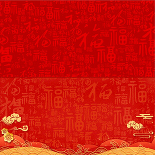 春节福字背景