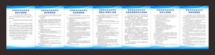 农业专业合作社制度牌