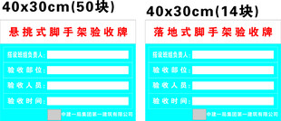 脚手架验收牌 落地架验收牌