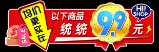 均价吊牌