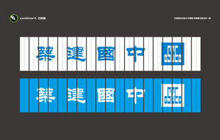 二建大门标识贴