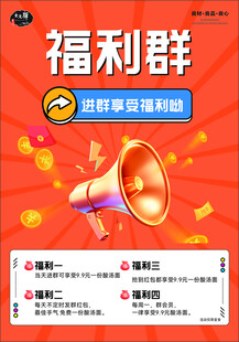 福利群贺卡