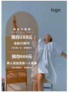 高级感海报