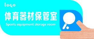 班级门牌