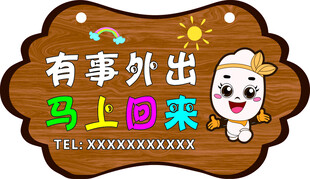 营业挂牌