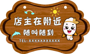 营业挂牌