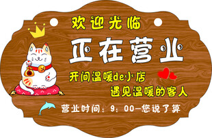 营业挂牌