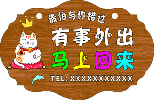 营业挂牌