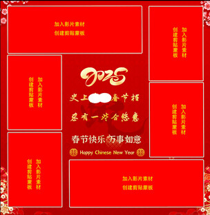 2025 春节档 安全门 影讯
