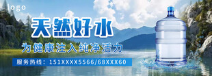 矿泉水广告 