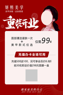 美学馆开业